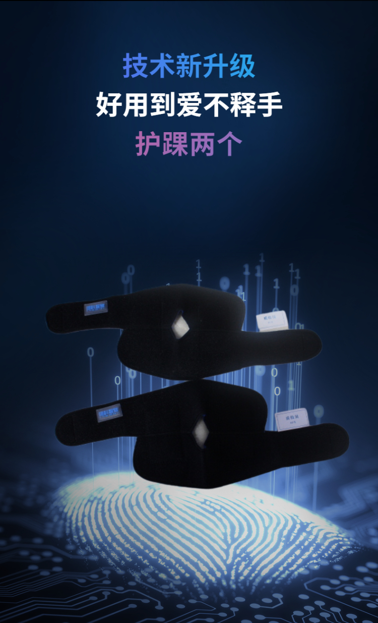 护踝 (1)(1).jpeg